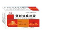 骨刺消痛胶囊(民泰)