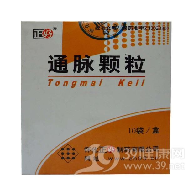 通脉颗粒(正好)
