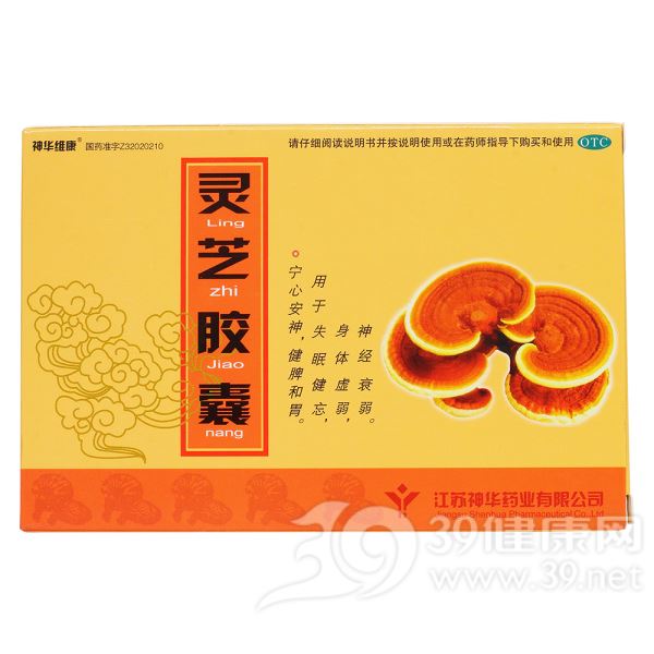 灵芝胶囊(神华维康)