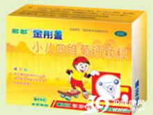 小儿四维葡钙颗粒(金彤盖)