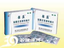盐酸左西替利嗪片(强溢)