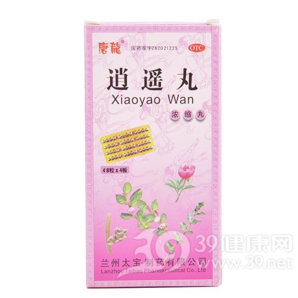 逍遥丸(唐龙)