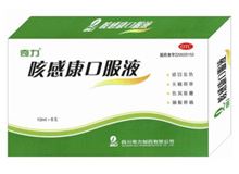 咳感康口服液(奇力)