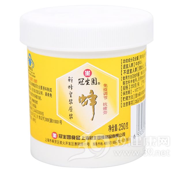 冠生园牌鲜蜂皇浆原浆