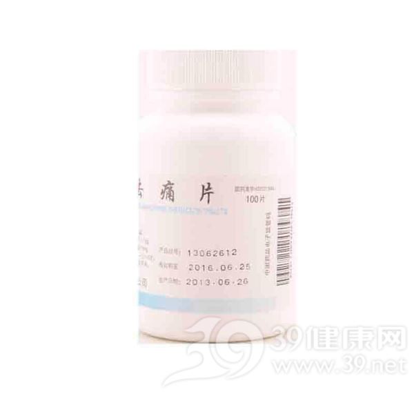 去痛片(常药)