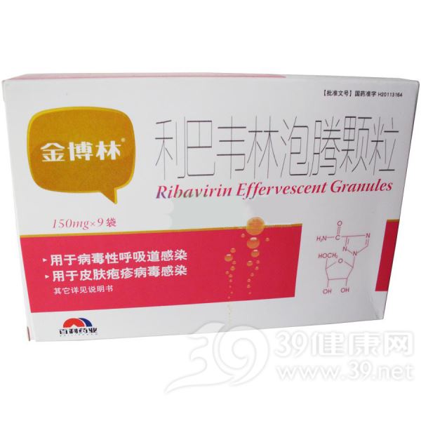 利巴韦林泡腾颗粒(新博林)