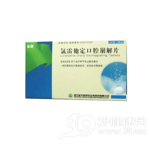 氯雷他定口腔崩解片(金康)