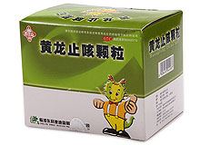 黄龙止咳颗粒(东科)