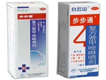 复方萘甲唑啉喷剂(乎泰)