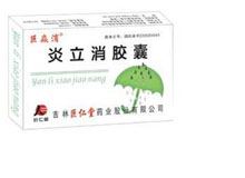 炎立消胶囊(巨焱消)