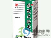 通便灵胶囊(中一)