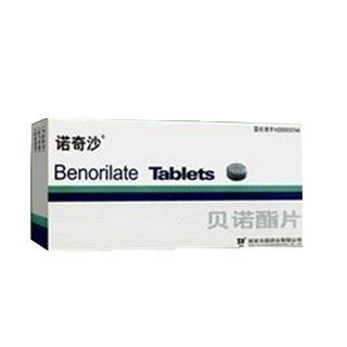 贝诺酯片(诺奇沙)