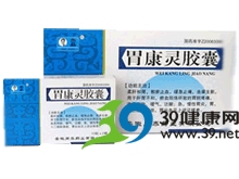 胃康灵胶囊(杰品)