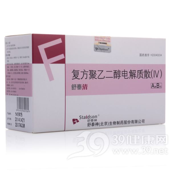 复方聚乙二醇电解质散(IV)(舒泰清)