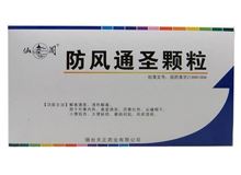 防风通圣颗粒(仙阁)