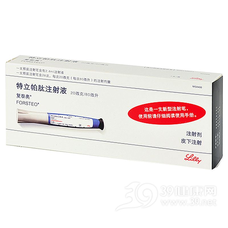 特立帕肽注射液(复泰奥)