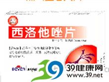西洛他唑片(迪耳)