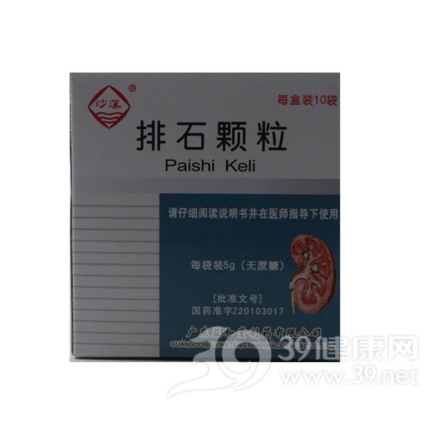 排石颗粒(沙溪)(无糖型)