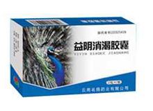 益阴消渴胶囊(名扬)