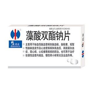 藻酸双酯钠片(修正药业)