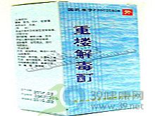 重楼解毒酊
