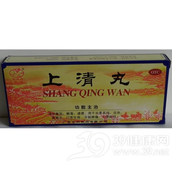 上清丸(澳金元)