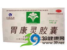 胃康灵胶囊(万高药业)