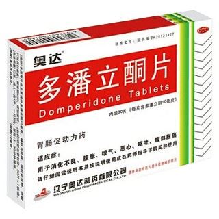 多潘立酮片(奥达)