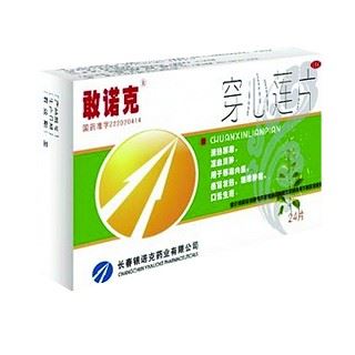 穿心莲片(敢诺克)