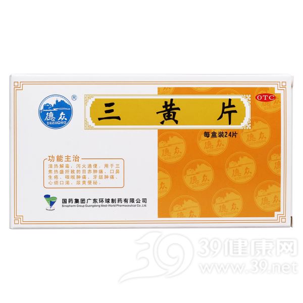 三黄片(德众)