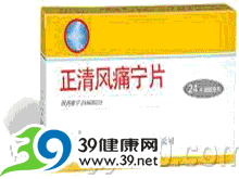 正清风痛宁片(双鹤)