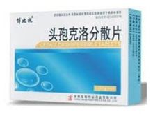 头孢克洛分散片(恒迪克)