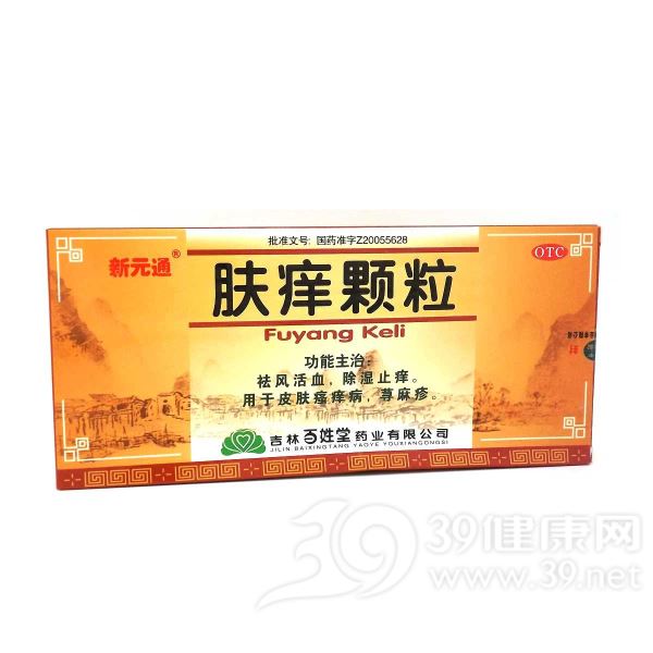 肤痒颗粒(百姓堂)