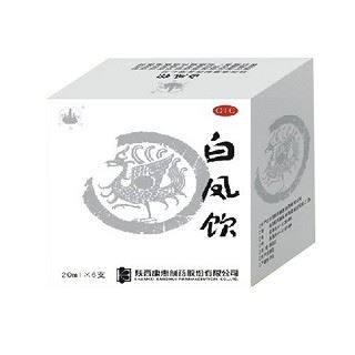 白凤饮(万花山)