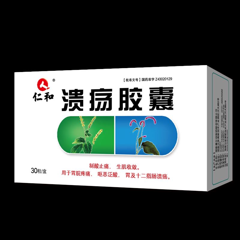 溃疡胶囊(康尔佳)