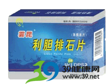 利胆排石片(永孜堂)