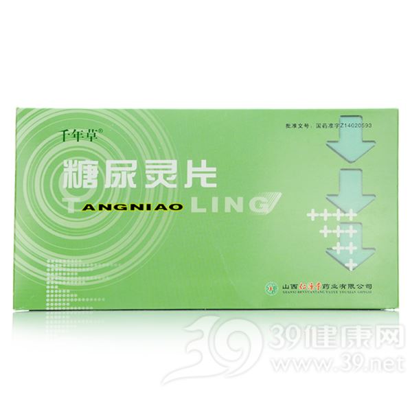 糖尿灵片(千年草)