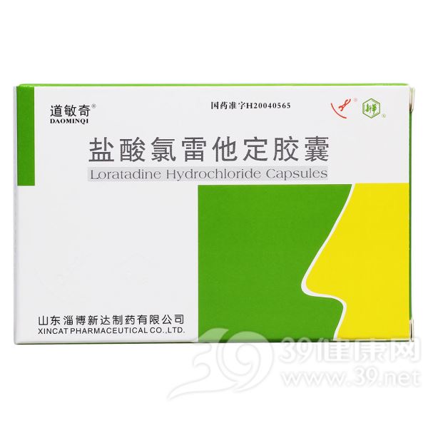 盐酸氯雷他定胶囊(道敏奇)