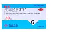 氯雷他定片(常克)