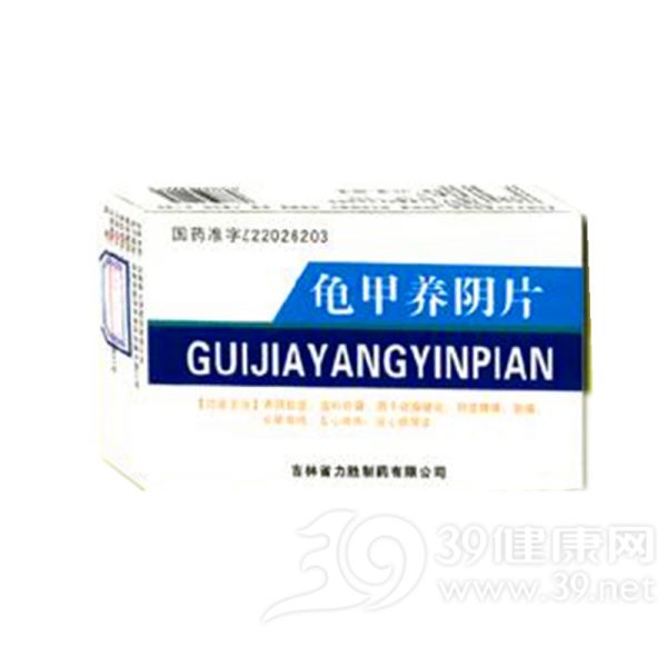 龟甲养阴片(羽慷)