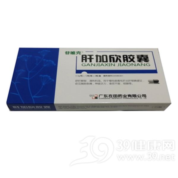 肝加欣胶囊(苷维克)