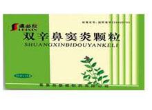 双辛鼻窦炎颗粒(速必欣)