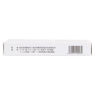 盐酸氯雷他定片(金苏瑞)