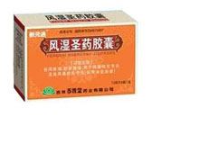 风湿圣药胶囊(新元通)
