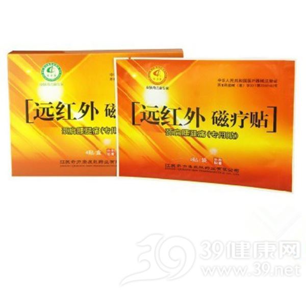 远红外磁疗贴(商品名:奇力康贴)(奇力康贴)