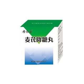 麦芪降糖丸