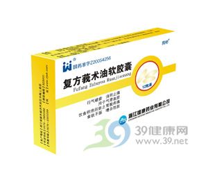复方莪术油软胶囊