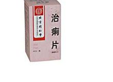 治痢片(同仁堂)