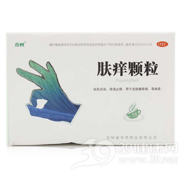 肤痒颗粒(华辰)