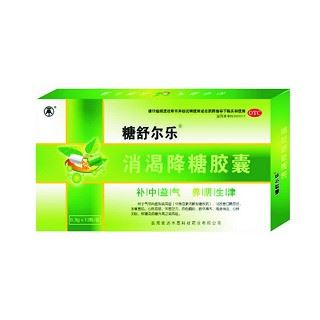 消渴降糖胶囊(糖舒尔乐)